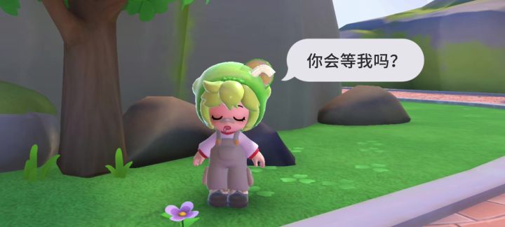 你会等我吗?截图