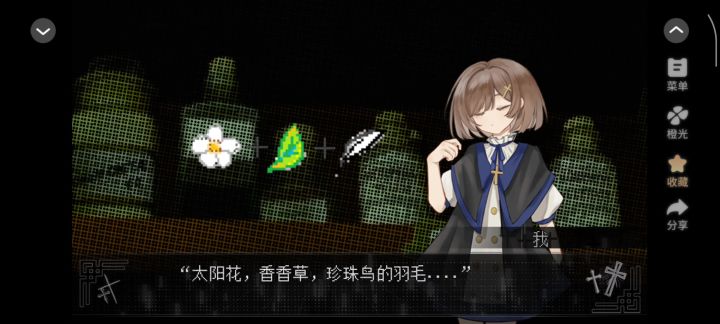 魔女与往昔重逢截图