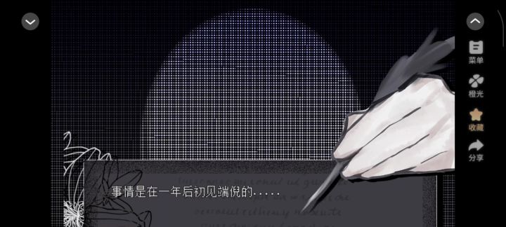 魔女与往昔重逢截图
