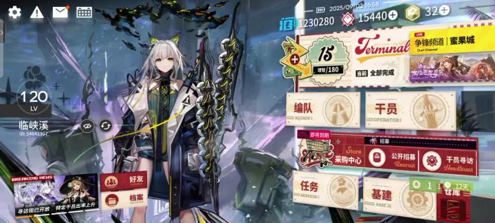 达成目标+1,全六星2903截图