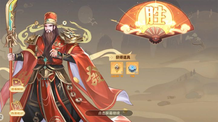 【群英演义-阿丽雅】-神魔篇-关卡2截图
