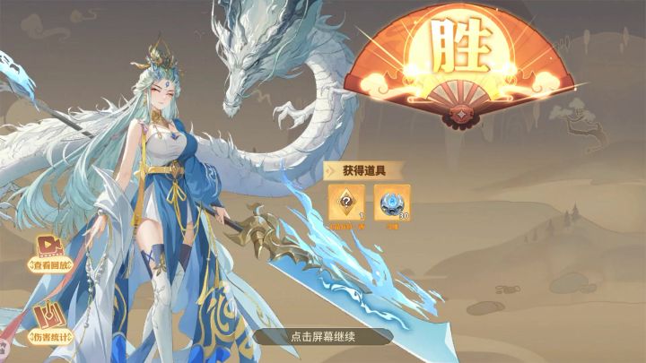 【群英演义-王越】-神魔篇-关卡2截图