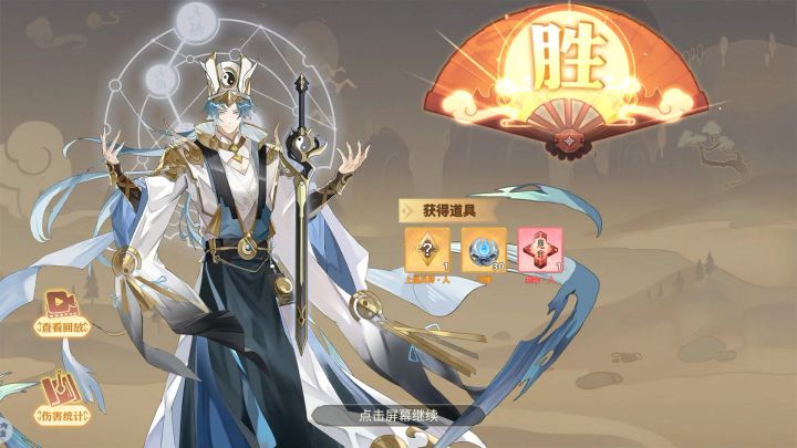 【群英演义-王越】-神魔篇-关卡7截图