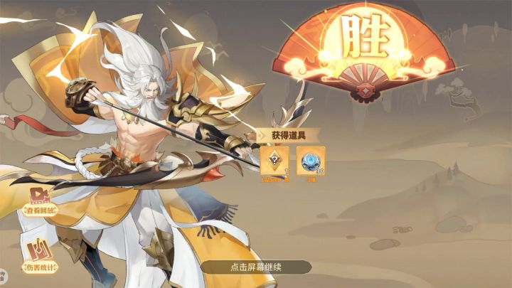【群英演义-阿丽雅】-神魔篇-关卡6截图