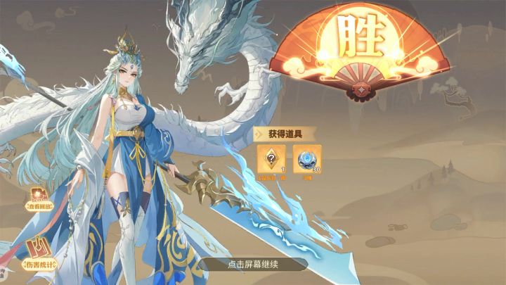 【群英演义-阿丽雅】-神魔篇-关卡4截图
