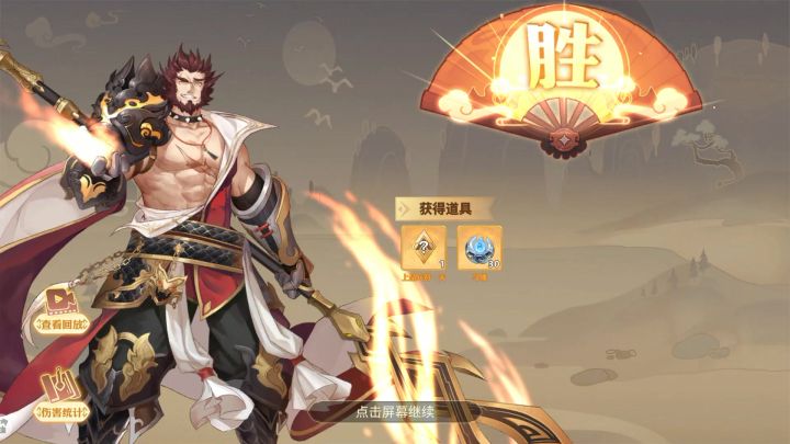 【群英演义-阿丽雅】-神魔篇-关卡5截图