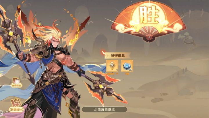 【群英演义-马超】-神魔篇-关卡5截图