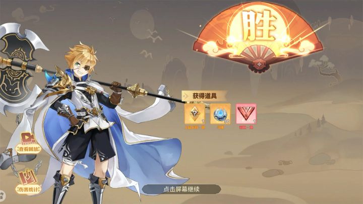 【群英演义-马超】-神魔篇-关卡6截图