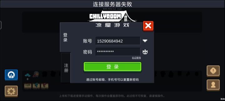元气骑士旧版本截图