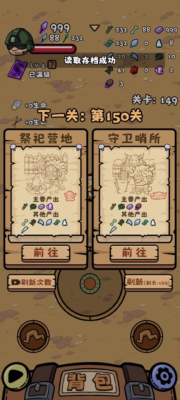 特种兵与150关boss鏖战5分钟实战视频截图