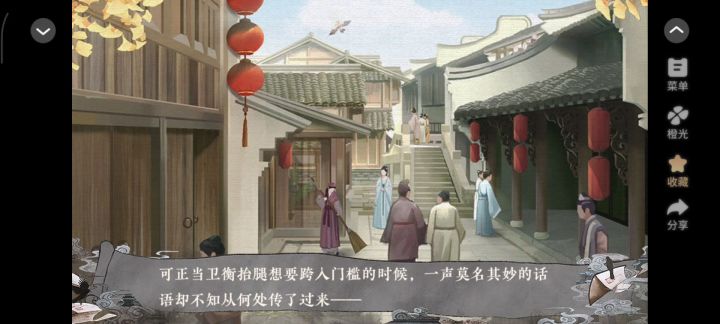 太初异闻录2截图
