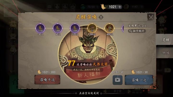 左手切换天书,右手制作符咒截图