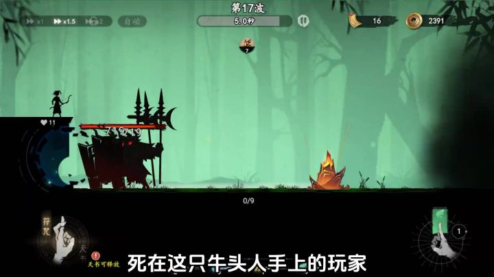 牛头人是你的噩梦吗?截图