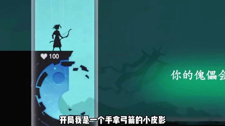 开局一只小皮影打怪全靠符咒!截图
