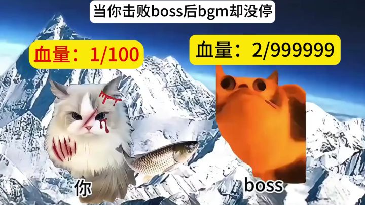 当你击败boss后发现...截图