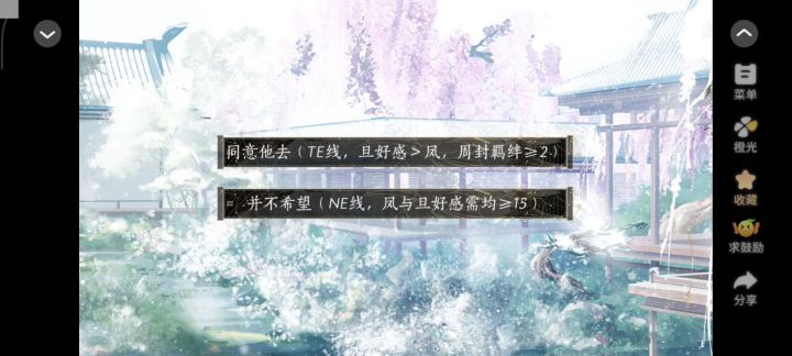 子见君兮,云胡不喜?截图