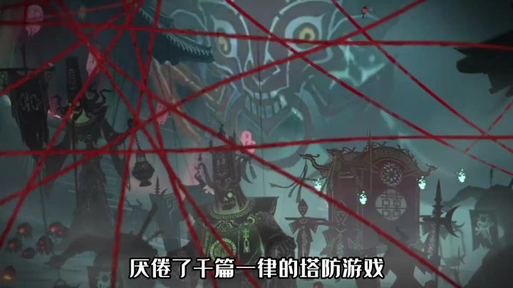 这才是国人玩家喜欢的塔防游戏截图