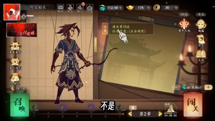 你学会了吗?截图