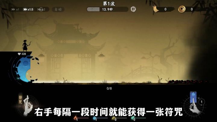 左手天书右手符纸,来试试你能闯到第几关!截图