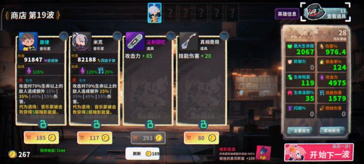 医生伤害爆炸截图