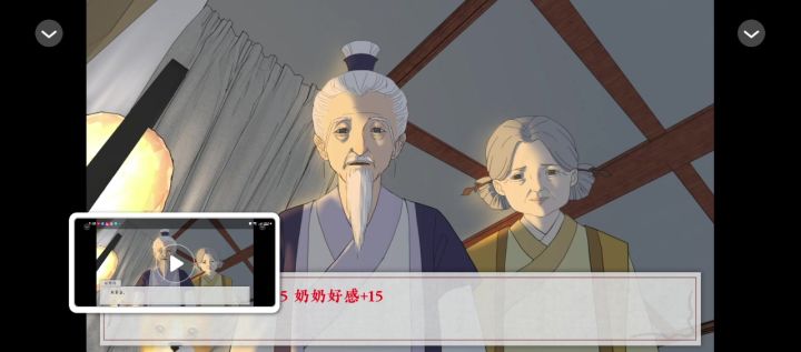 桃源花间事4截图