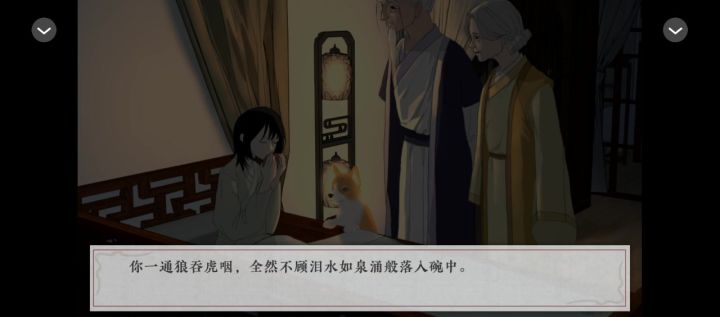 桃源花间事5截图