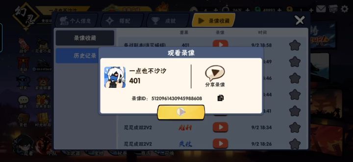 水鹤大剑蝙蝠401(献祭版)截图