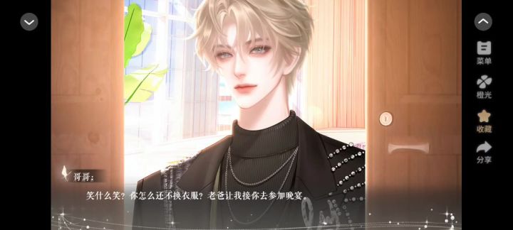 闪闪大明星截图