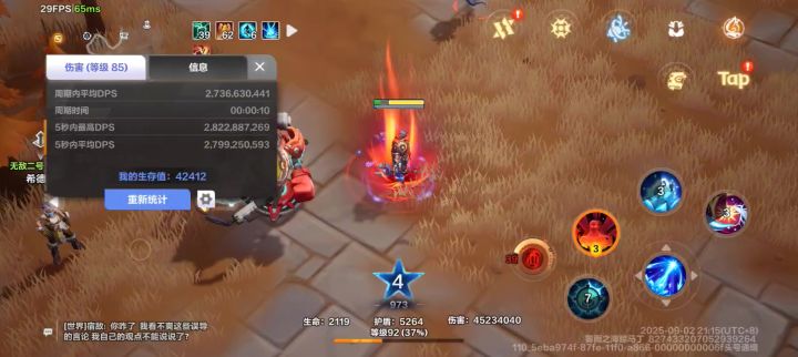 冰霜射线好好玩截图