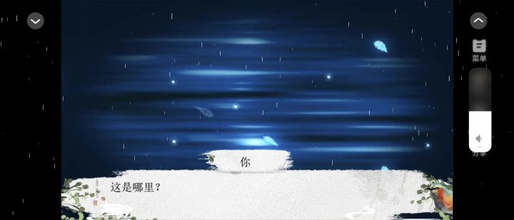 花田半亩截图