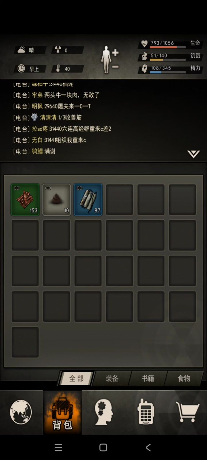 出的都是狗托(҂‾ ▵‾)︻デ═一截图