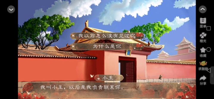 绾君心截图