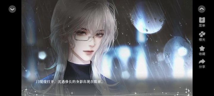 安利《闪闪大明星》截图