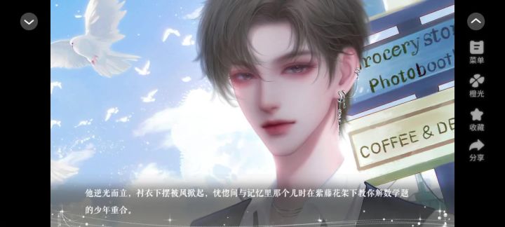安利《闪闪大明星》截图