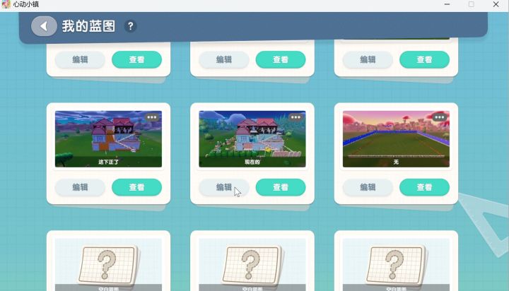 无意义分享4截图