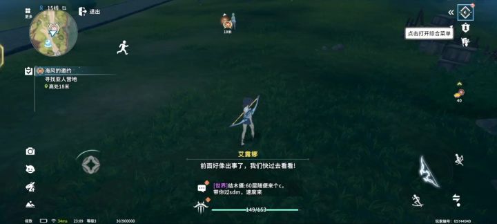 一款大世界冒险手游就缺你一个了快来拯救世界吧截图