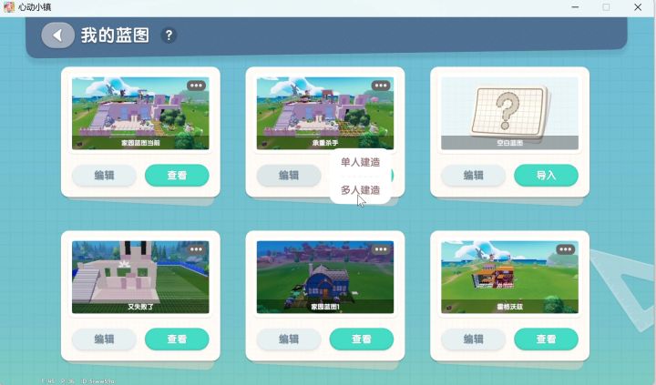 无意义分享5截图