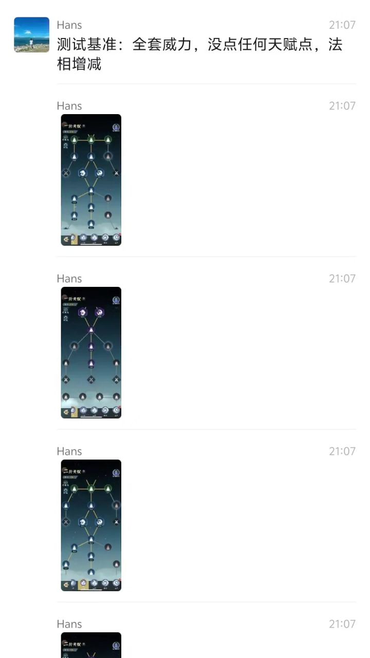 法相存在严重bug截图