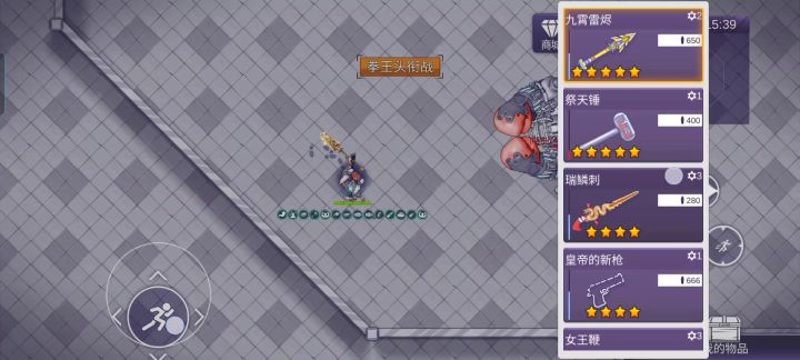 九霄雷烬和蛛网陷阱照样戏耍BOSS截图