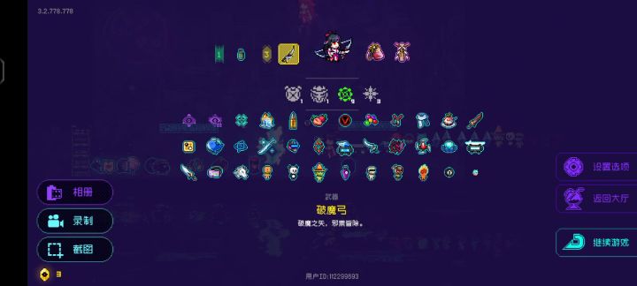 无敌了截图