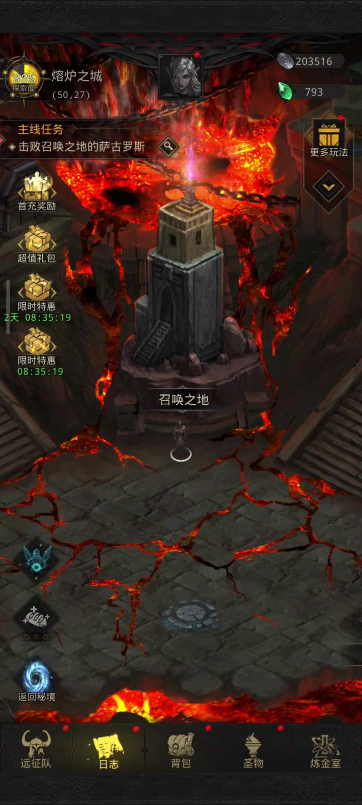 数值高就是好啊截图