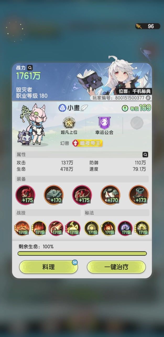 S2 黑/鬼牢术的第94日截图