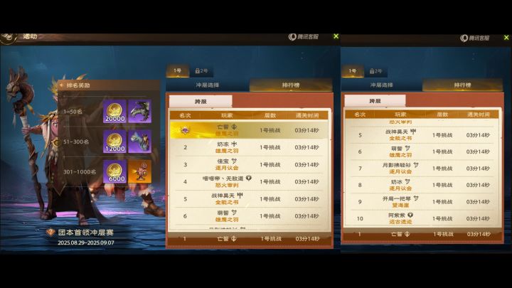 塔瑞斯世界S1赛季双子挑战竞速3分14秒封榜竞速第一截图