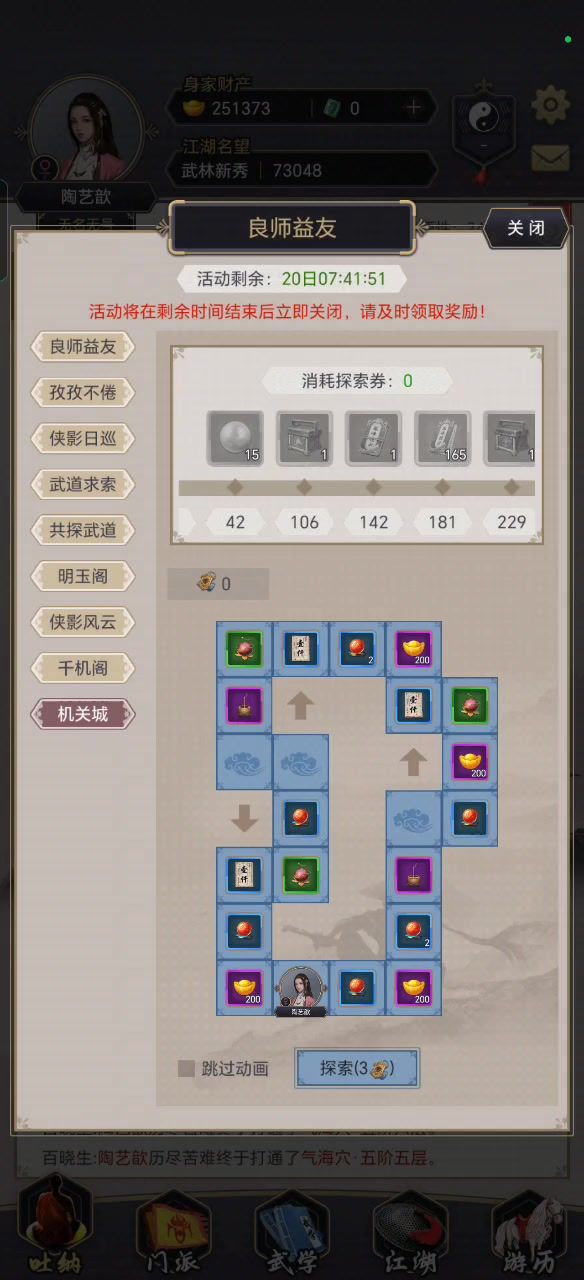 服从性测试吗?截图