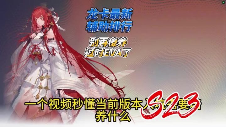 龙卡辅助排行榜截图