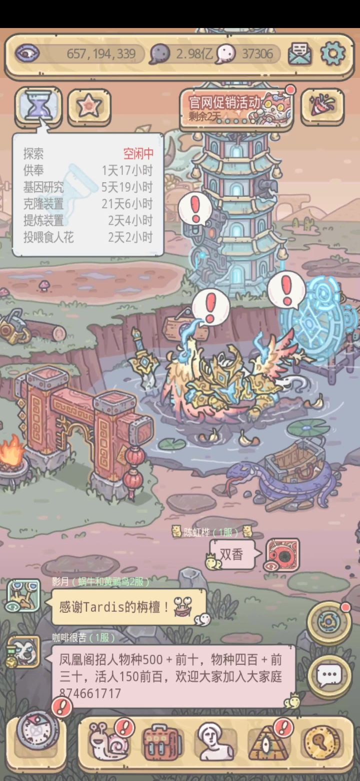 天使8仪式截图