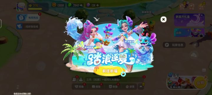 千万别氪金截图