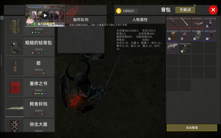 骑战烈火之剑截图
