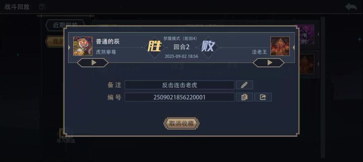 反击拳打法老王截图