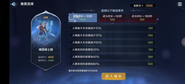 爱迪西亚批发日常六15秒5700精英骑士团截图